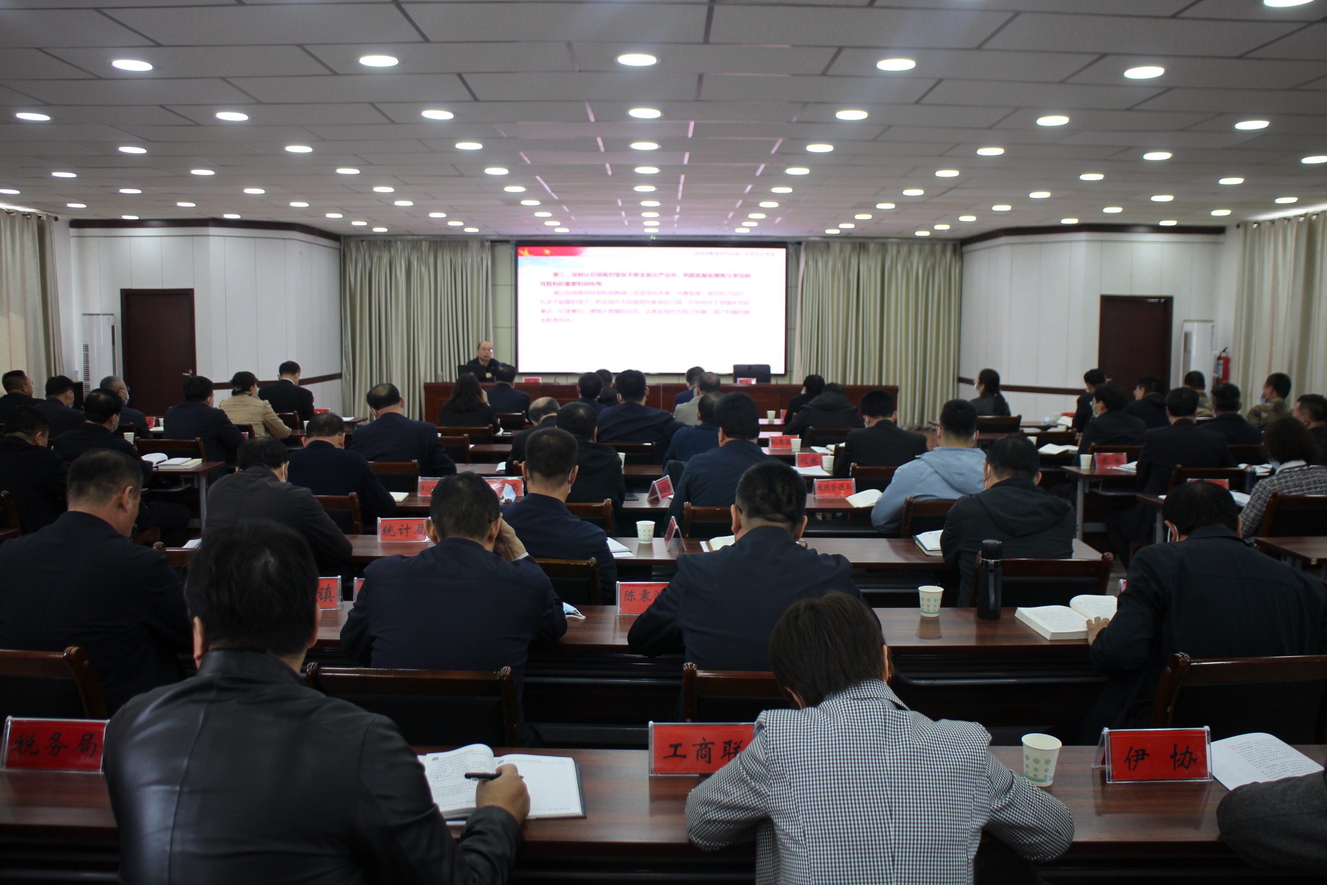 23月24日，市委理论学习中心组（扩大）学习会开展巡察工作专题培训.JPG